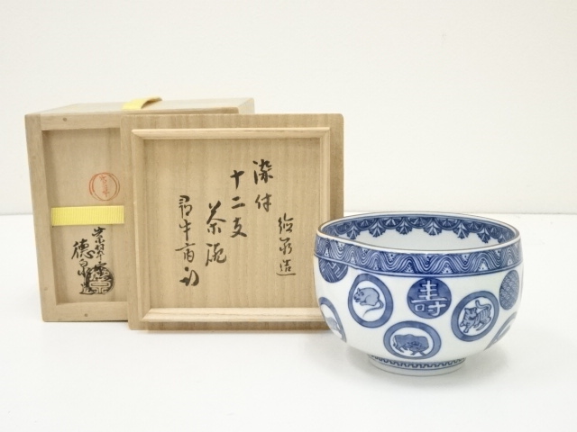 JAPANESE TEA CEREMONY / TEA BOWL CHAWAN BY TOKUSEN NISHIMURA 